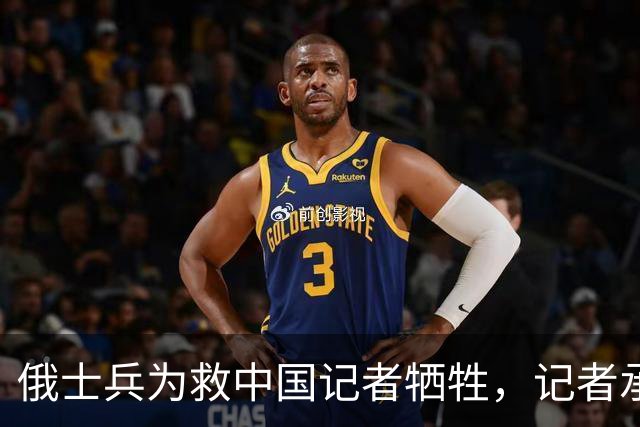 俄士兵为救中国记者牺牲，记者承诺照顾其妻儿，如今啥样了？